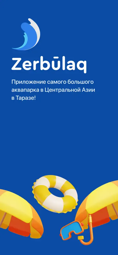 ZER App Store screen 1