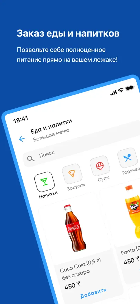 ZER App Store screen 4