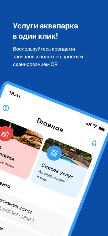 ZER App Store screen 5